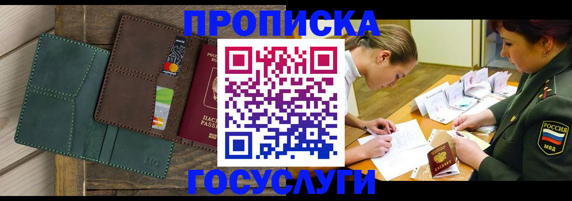 временная регистрация гарантия в Зеленокумске