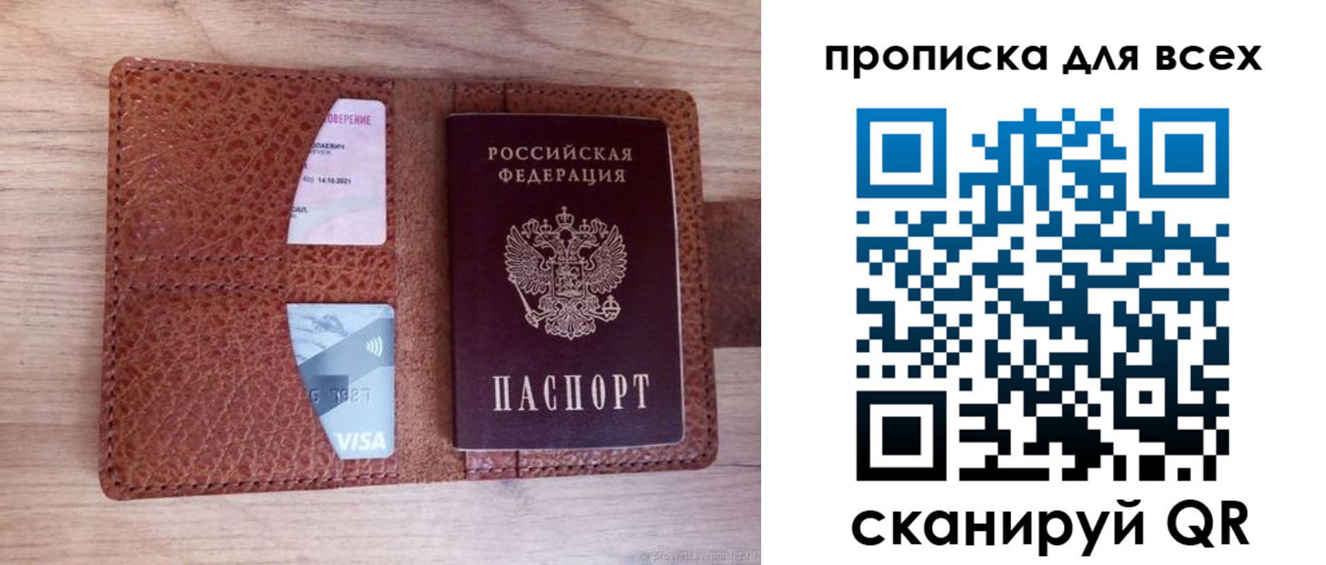 прописка в Зеленокумске