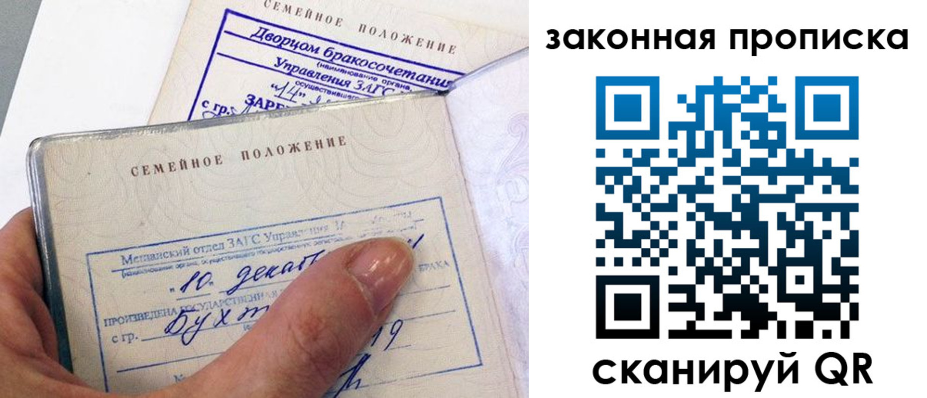 прописка поиск в Зеленокумске