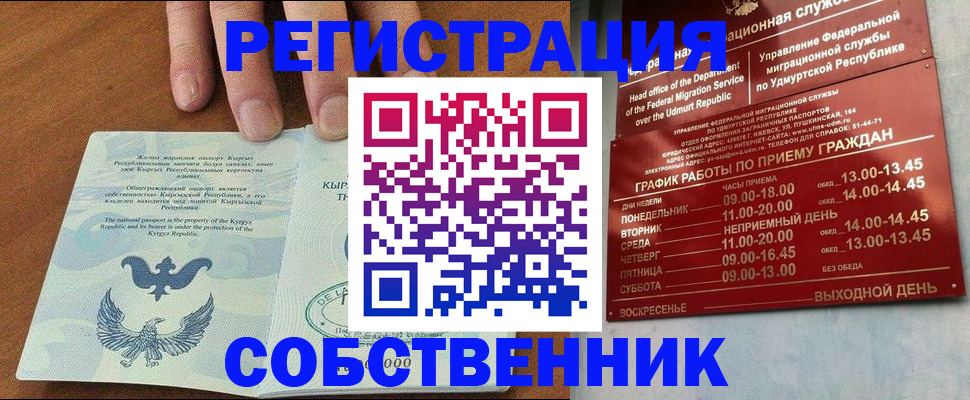 прописка поиск в Зеленокумске