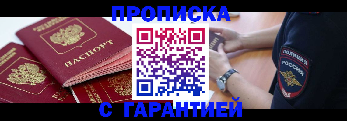 пропишу в квартире в Зеленокумске