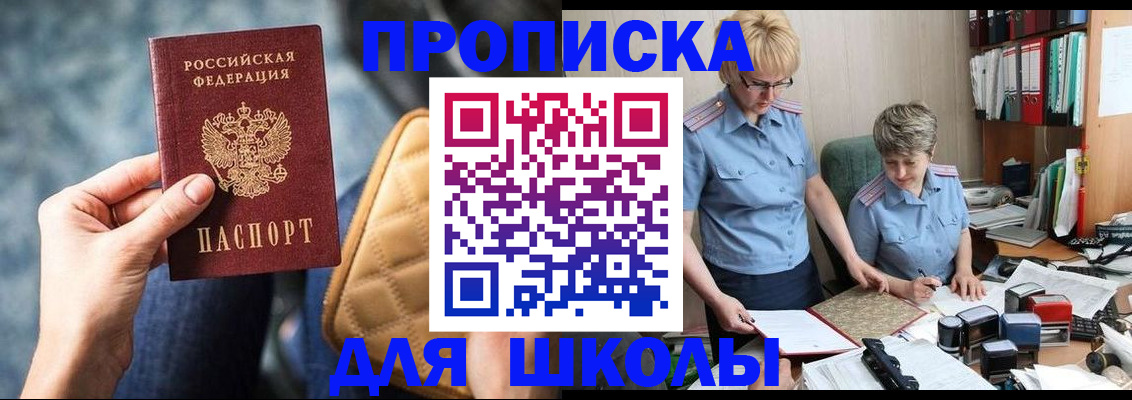 временная регистрация для всех в Зеленокумске
