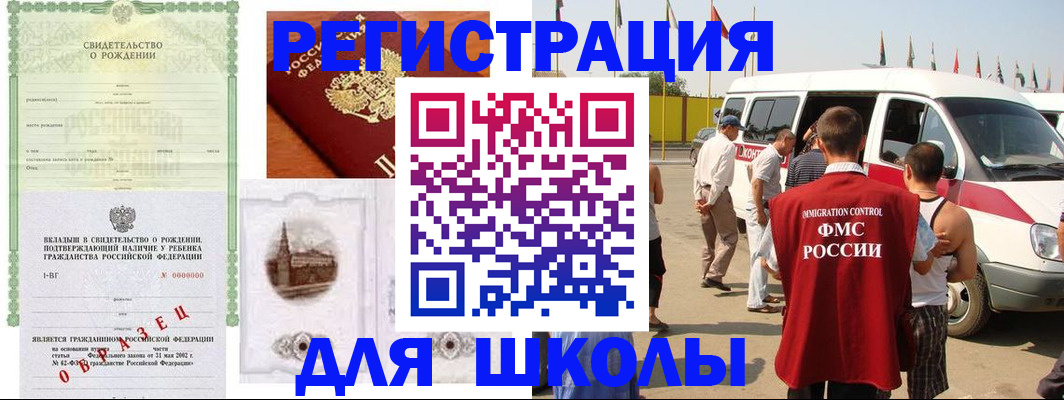 временная регистрация надежно в Зеленокумске