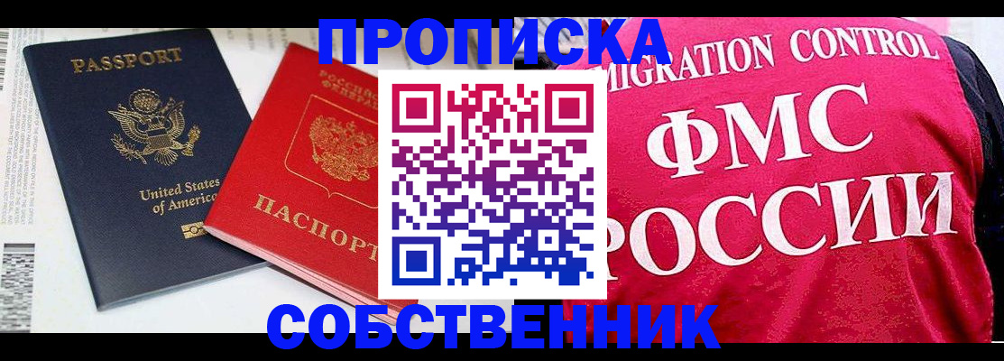 регистрация в Зеленокумске